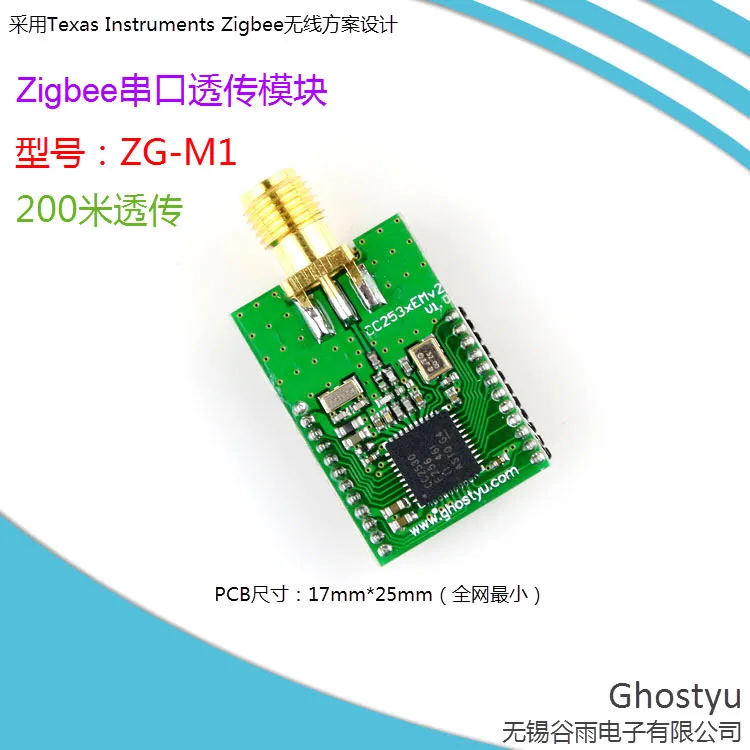 Free shipping Zigbee ZG-M1 serial transmission module CC2530 things smart home external antenna
Free shipping Zigbee ZG-M1 serial transmission module CC2530 things smart home external antenna