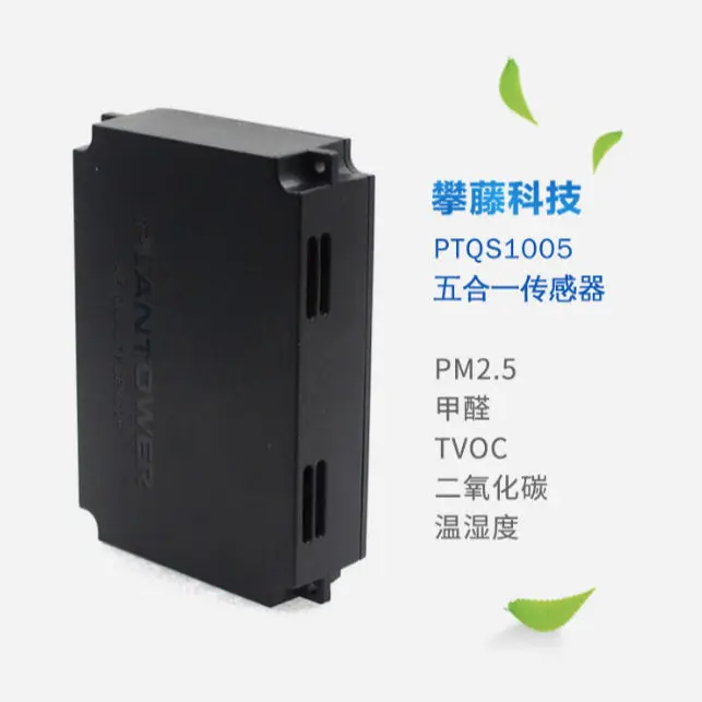 Пятив-1 датчик PLANTOWER PTQS1005 обнаруживает формальдегид PM2.5 и TVOC углекислого диоксида, температуру и влажность
Пятив-1 датчик PLANTOWER PTQS1005 обнаруживает формальдегид PM2.5 и TVOC углекислого диоксида, температуру и влажность