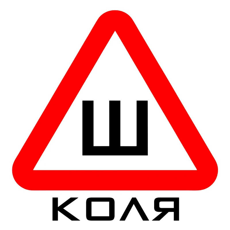 CK2607#21.7*21.5cm Spikes GOST. Kolya funny car sticker vinyl decal silver/black car auto stickers for car bumper window
CK2607#21.7*21.5cm Spikes GOST. Kolya funny car sticker vinyl decal silver/black car auto stickers for car bumper window