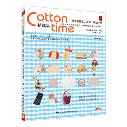 Cotton time The simplest clothing, embroidery, knitting fabrics about Fabric,embroidery bag, patchwork household gadgets, dolls
Cotton time The simplest clothing, embroidery, knitting fabrics about Fabric,embroidery bag, patchwork household gadgets, dolls