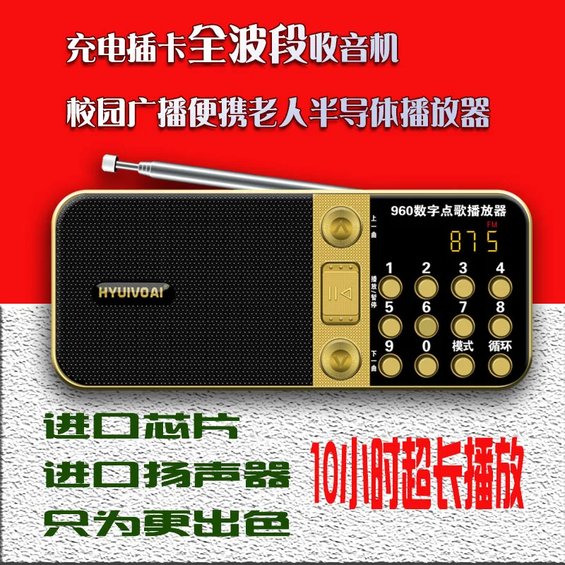 960 полный-band portable радио кампуса карты зарядки пожилых полупроводниковые Walkman 3