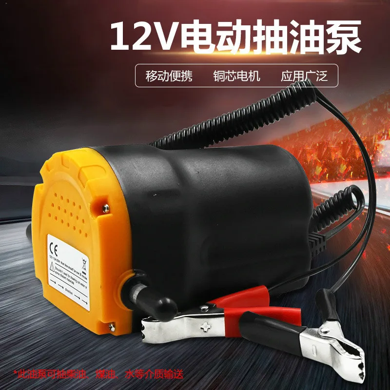 High quality Electric self priming pump, diesel 12V unit, unit oil small automatic refuel
High quality Electric self priming pump, diesel 12V unit, unit oil small automatic refuel