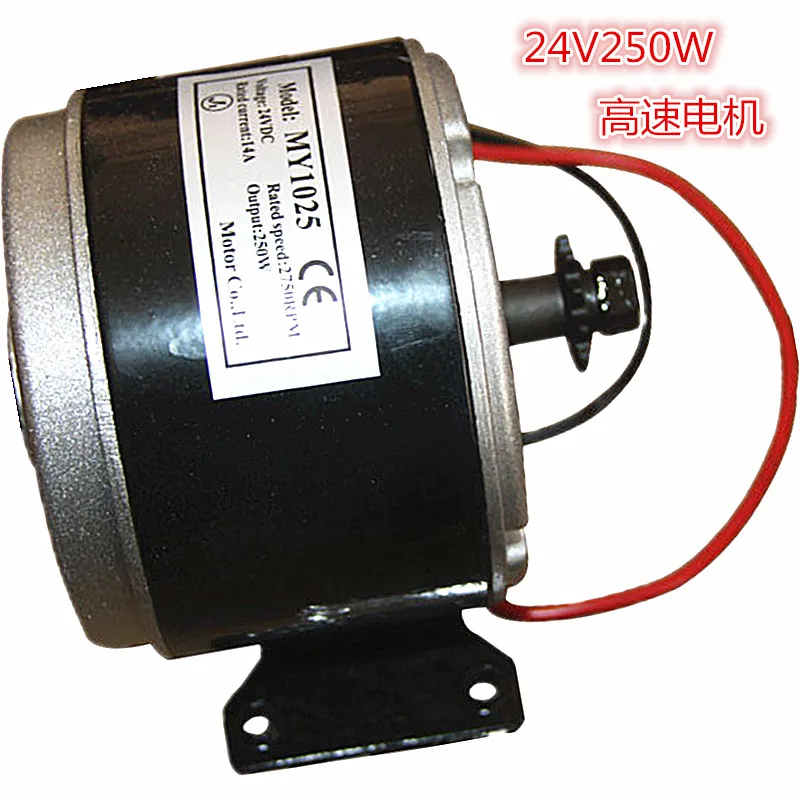 24V250W 36V300W MY1025 высокоскоростной мотор мини спортивный автомобиль электрический