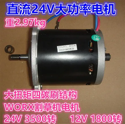 12-24V high power four carbon brush DC motor High torque power spindle motor Propeller Lawn mower
12-24V high power four carbon brush DC motor High torque power spindle motor Propeller Lawn mower
