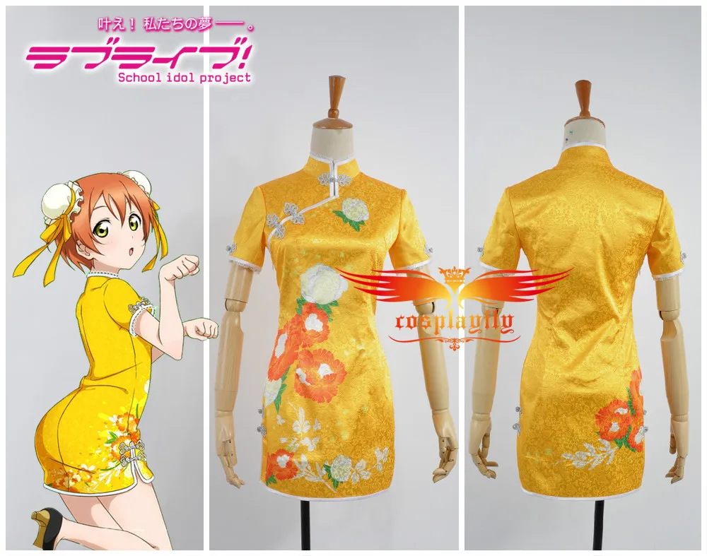 Люблю жить! Женский желтый костюм Чонсам для косплея August SR Hoshizora Rin ретро платье