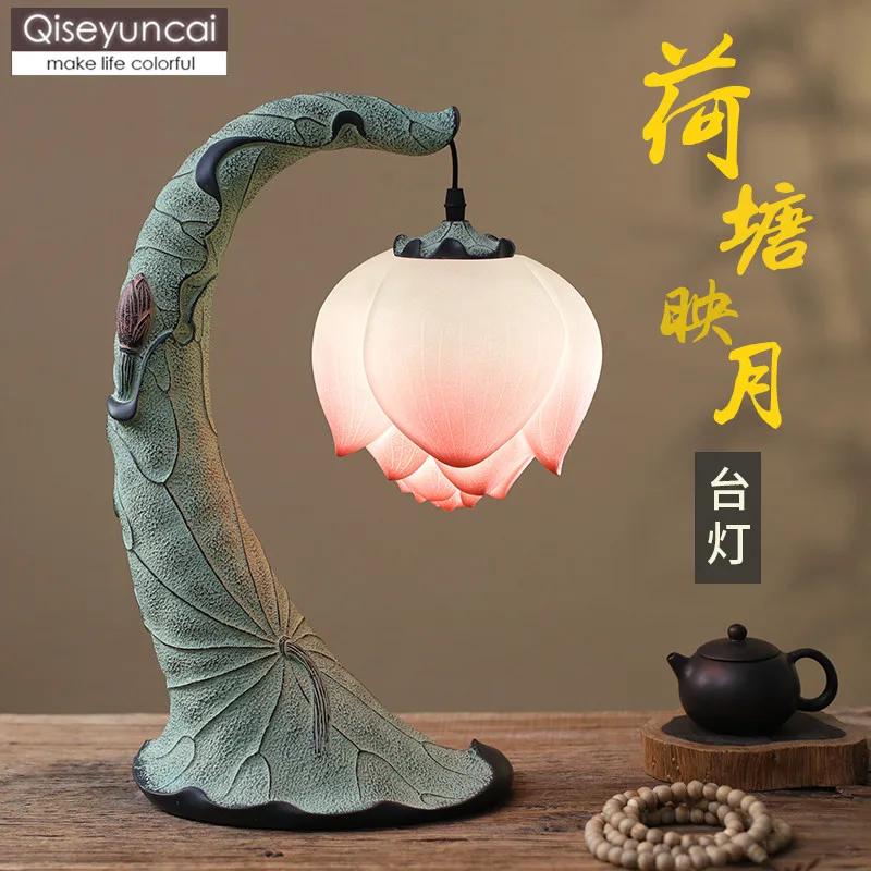 Qiseyuncai 2019 New Chinese style warm pastoral lotus table lamp living room study room bedroom warm light decoration table lamp
Qiseyuncai 2019 New Chinese style warm pastoral lotus table lamp living room study room bedroom warm light decoration table lamp
