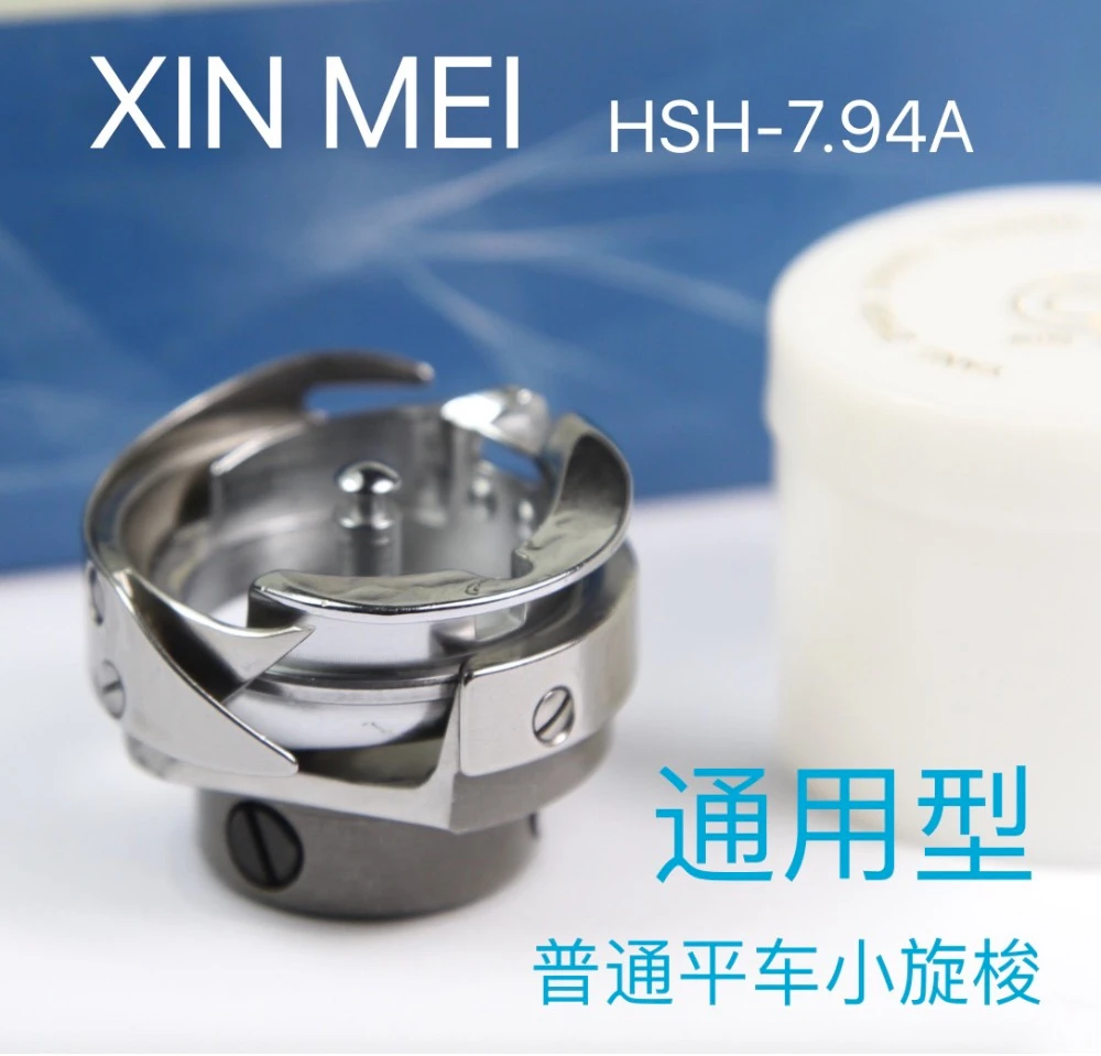 XINMEI HSH 7.94A поворотный крюк JUKl DDL5550/8700/BROTHER B735 замок SITICH швейная машина|Швейные