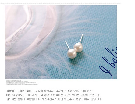 E 614 1 пара горячей корейской версии простых белых жемчужин ювелирные изделия 8 мм