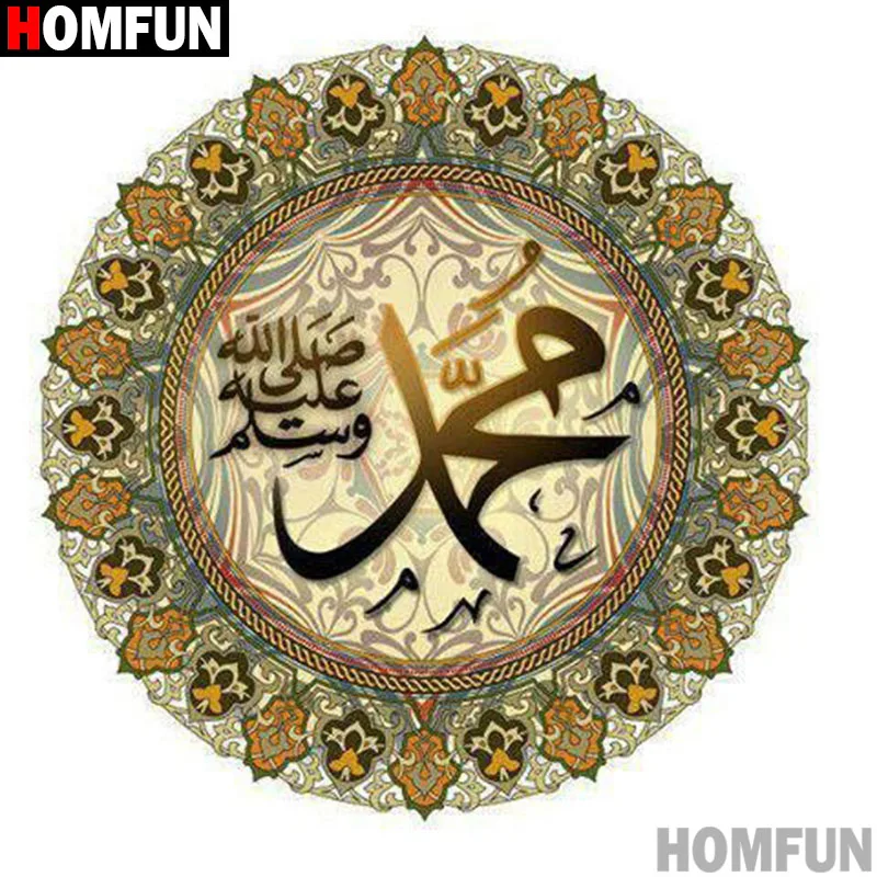 HOMFUN Full Square/Round Drill 5D DIY Diamond Painting "Islam Muslim Text " 3D Embroidery Cross Stitch 5D Decor Gift A18130
HOMFUN Full Square/Round Drill 5D DIY Diamond Painting "Islam Muslim Text " 3D Embroidery Cross Stitch 5D Decor Gift A18130
