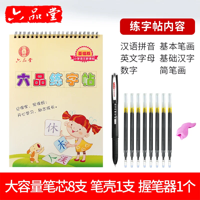 1pcs New Magic groove English /number Chinese Calligraphy copybook for Kids Children Exercises Calligraphy Practice Book libros
1pcs New Magic groove English /number Chinese Calligraphy copybook for Kids Children Exercises Calligraphy Practice Book libros
