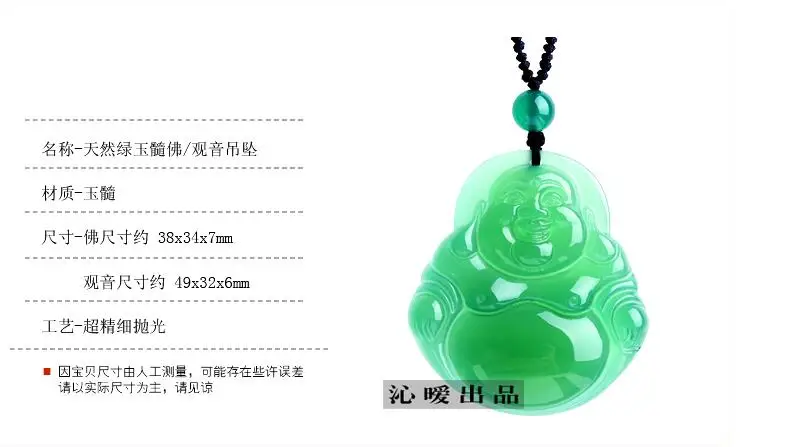 Natural ice species Yang Green jade pith small Buddha pendant necklace Kwan-Yin Agate Crystal Pendant
Natural ice species Yang Green jade pith small Buddha pendant necklace Kwan-Yin Agate Crystal Pendant