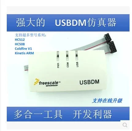 USBDM/BDM поддерживает новую версию K60/Поддержка M0 +/ flying think Carle /xs128/высокая скорость
USBDM/BDM поддерживает новую версию K60/Поддержка M0 +/ flying think Carle /xs128/высокая скорость
