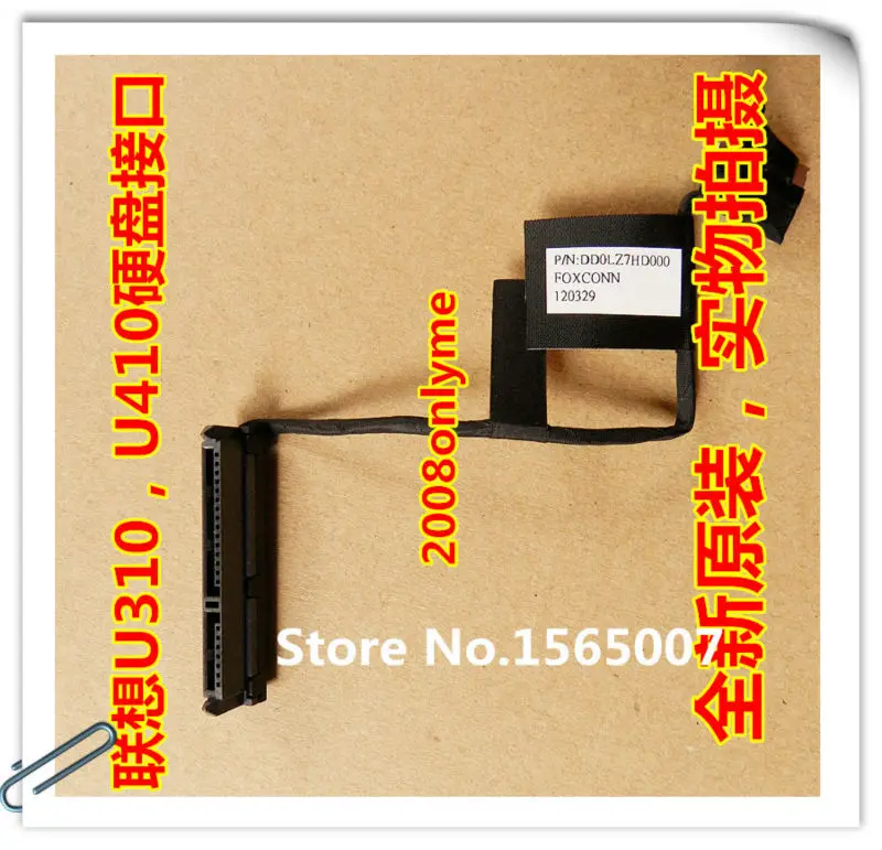 For Lenovo U310 U410 laptop hard drive interface HDD cable sata cable PN DD0LZ7HD000
For Lenovo U310 U410 laptop hard drive interface HDD cable sata cable PN DD0LZ7HD000