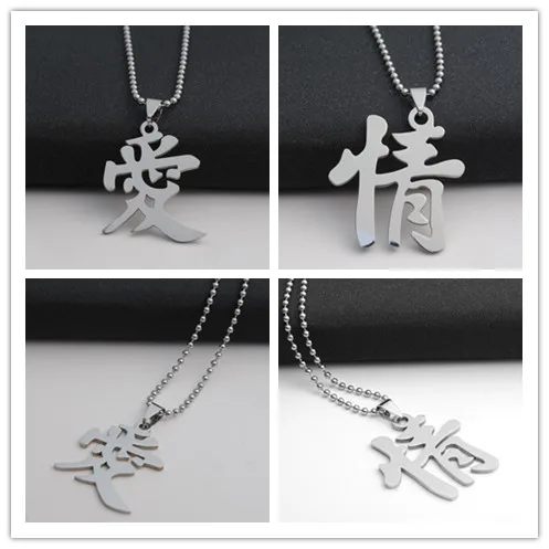 stainless steel Chinese word character love necklace couple logo love passion text permanent sweetheart symbol necklace jewelry
stainless steel Chinese word character love necklace couple logo love passion text permanent sweetheart symbol necklace jewelry