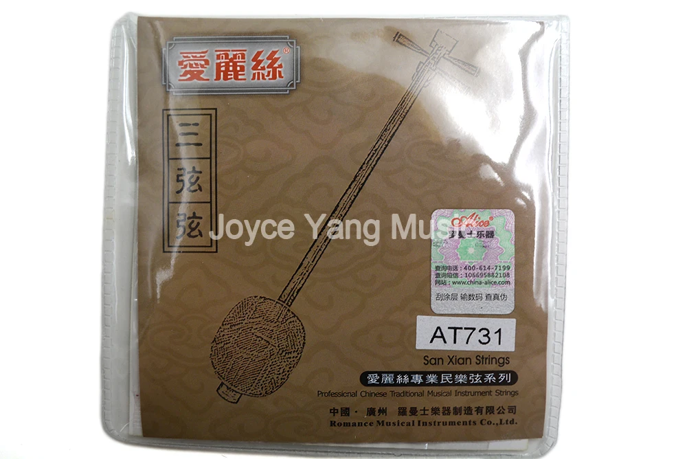 Alice AT721/731 San Xian Strings Three Strings Stranded Steel Core Nylon Wound Strings 1st-3rd Strings Free Shipping
Alice AT721/731 San Xian Strings Three Strings Stranded Steel Core Nylon Wound Strings 1st-3rd Strings Free Shipping