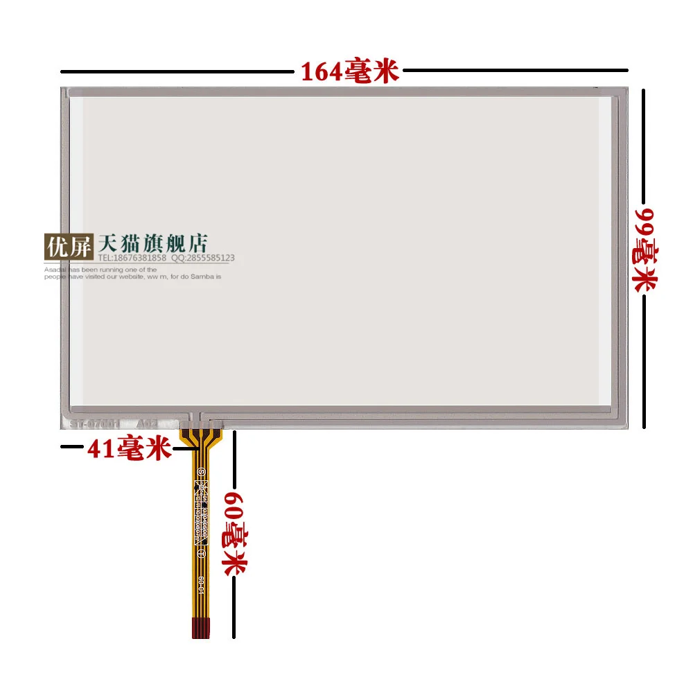 

original new 7'' inch touch screen AT070TN94 90 92 HSD070IDW1 D00 E11 industrial handwriting screen