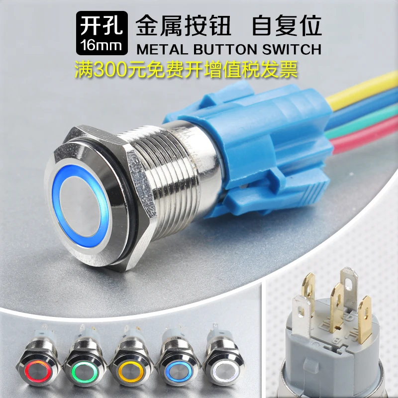 16mm Metal Power Supply Button Switch Since Reset Bring Lamp Round Small-sized One Key Point Start-up Waterproof
16mm Metal Power Supply Button Switch Since Reset Bring Lamp Round Small-sized One Key Point Start-up Waterproof