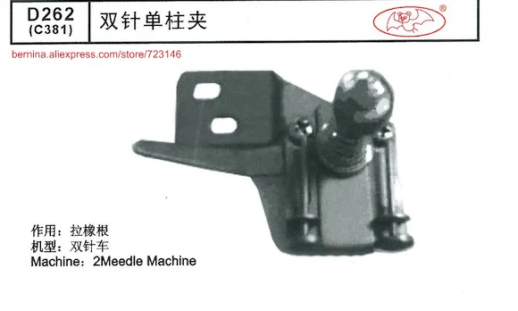 

d262 siruba folder Foor 2 or 3 Needle Sewing Machines for SIRUBA PFAFF JUKI BROTHER