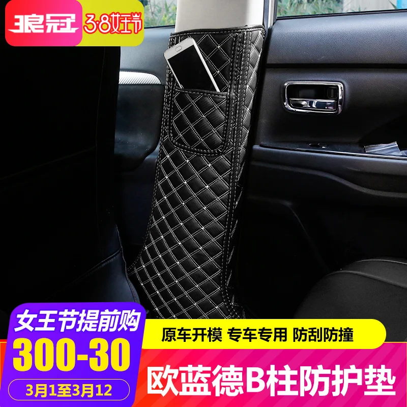Car-shaped Microfiber Leather Anti-kick Plate Anti-play Mat For Mitsubishi Outlander 2013-2018 Car-covers
Car-shaped Microfiber Leather Anti-kick Plate Anti-play Mat For Mitsubishi Outlander 2013-2018 Car-covers