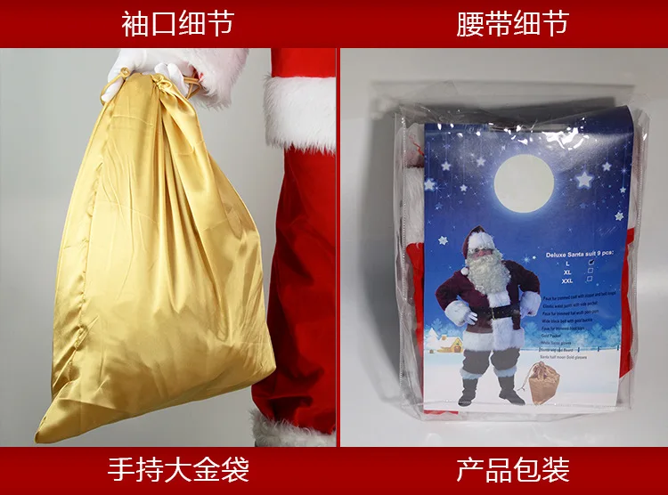 Christmas Santa Claus Costumes Winter Thicken Fancy Cosplay Costumes For Christmas Party Clothing Set 10pcs Full Body Suit Adult
Christmas Santa Claus Costumes Winter Thicken Fancy Cosplay Costumes For Christmas Party Clothing Set 10pcs Full Body Suit Adult