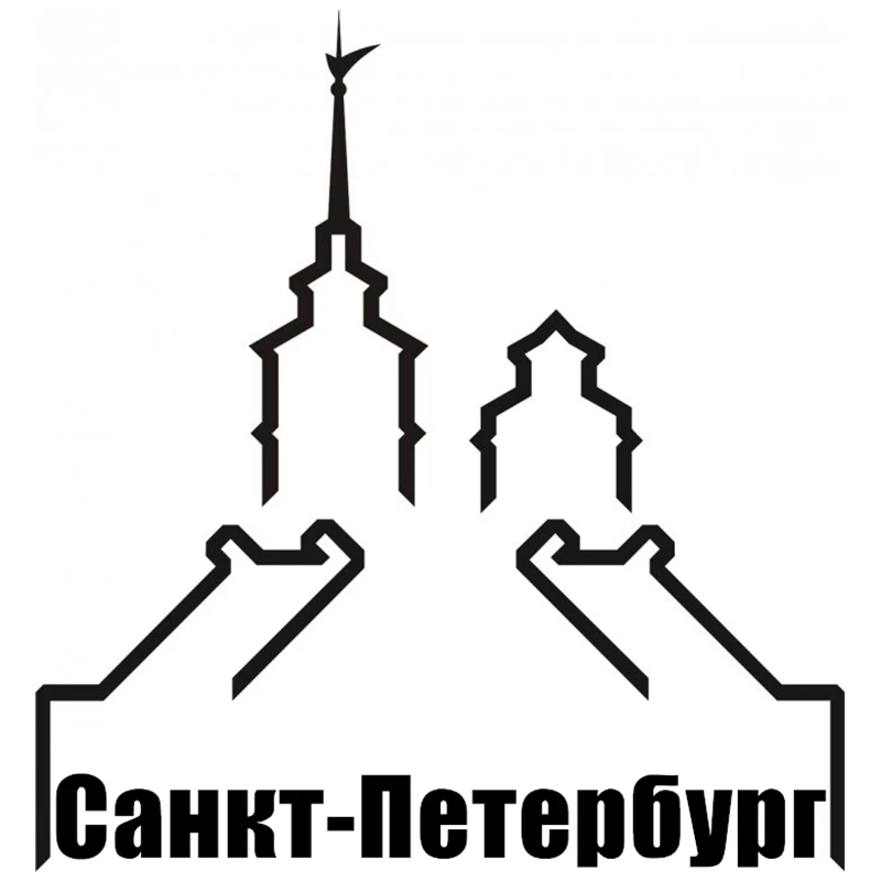 CK2747#15*15 7см наклейки на авто SMOTRA.RU Санкт Петербург водонепроницаемые машину