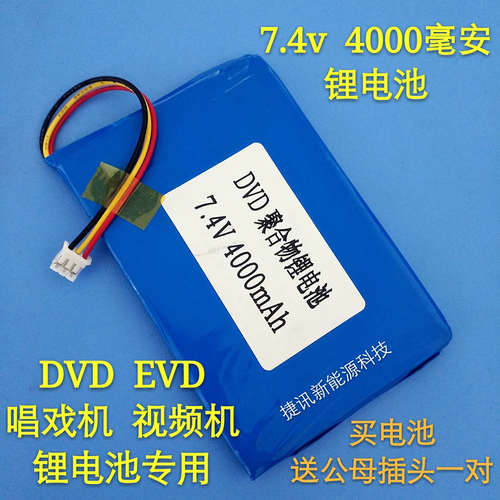 7,4 В 706090 литий-полимерный аккумулятор Портативный DVD EVD пение видео машина три линии зарядки аккумулятор перезаряжаемый литий-ионный элемент
7,4 В 706090 литий-полимерный аккумулятор Портативный DVD EVD пение видео машина три линии зарядки аккумулятор перезаряжаемый литий-ионный элемент
