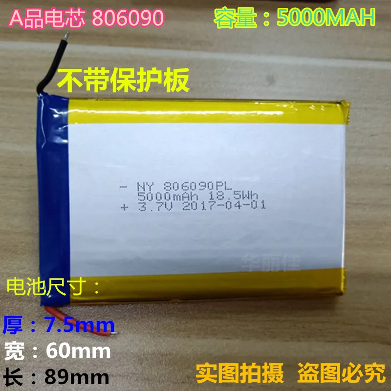 A product 3.7V 806090 large capacity polymer lithium battery 5000mAh DIY mobile power Tablet PC
A product 3.7V 806090 large capacity polymer lithium battery 5000mAh DIY mobile power Tablet PC