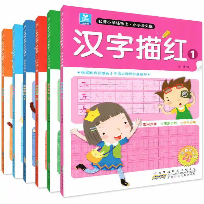 6pcs/set Chinese Copybooks for Kids Children Beginners Chinese Character Exercises Pen Pencil Practice Book for foreigners
6pcs/set Chinese Copybooks for Kids Children Beginners Chinese Character Exercises Pen Pencil Practice Book for foreigners