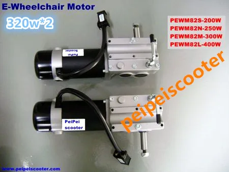 640w brushed geared power wheelchair dc motor 320w*2 high quality with electromagnetic brake PEWM82M-320w
640w brushed geared power wheelchair dc motor 320w*2 high quality with electromagnetic brake PEWM82M-320w