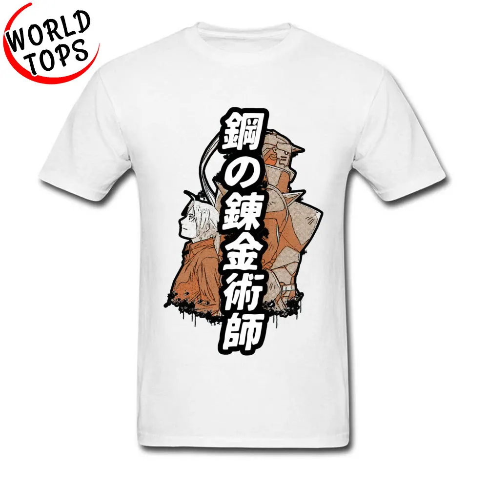 Alchemy Fullmetal Alchemist белая футболка кино Комикс Игра Забавный Дизайн Мода Досуг топы