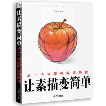 Китайский карандаш, альбом для рисования скетчей для женщин и девушек, обучающая основная книга для рисования скетчей
Китайский карандаш, альбом для рисования скетчей для женщин и девушек, обучающая основная книга для рисования скетчей
