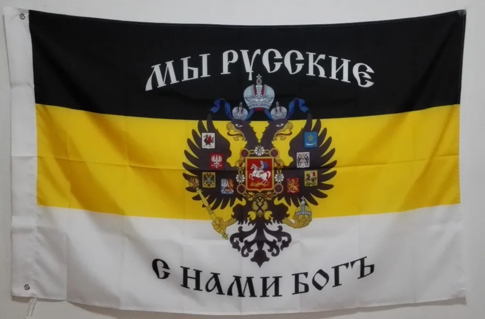 Флаг Российской империи 3X5 футов индивидуальный баннер Лидер продаж товары 90х150