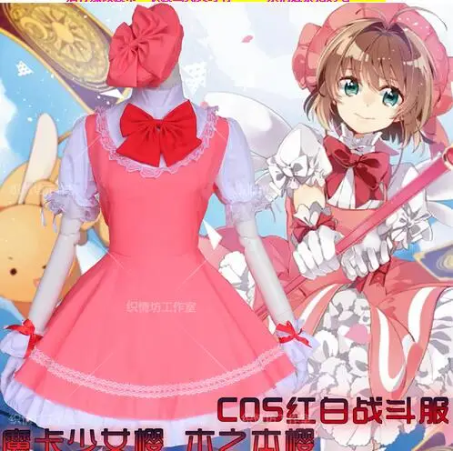 2022 New Cosplay Lolita Maid Dress Costume Uniform Anime CARDCAPTOR SAKURA Cute Hot Sale new
2022 New Cosplay Lolita Maid Dress Costume Uniform Anime CARDCAPTOR SAKURA Cute Hot Sale new