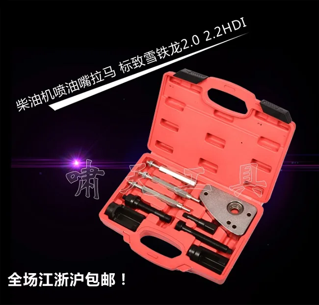 high quality car Diesel Injector Puller/Extractor/Remover service vehicles hand tools NO.XT1187 wholesale
high quality car Diesel Injector Puller/Extractor/Remover service vehicles hand tools NO.XT1187 wholesale