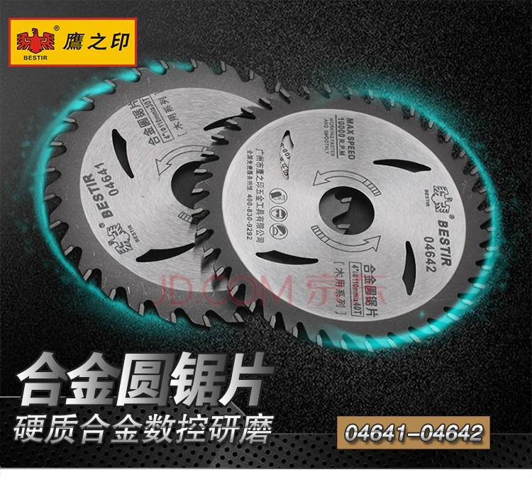 BESTIR TOOL carbide 4inch 30T/40T circular saw blade for PVC/PP/PE board woodworking cut tools
BESTIR TOOL carbide 4inch 30T/40T circular saw blade for PVC/PP/PE board woodworking cut tools
