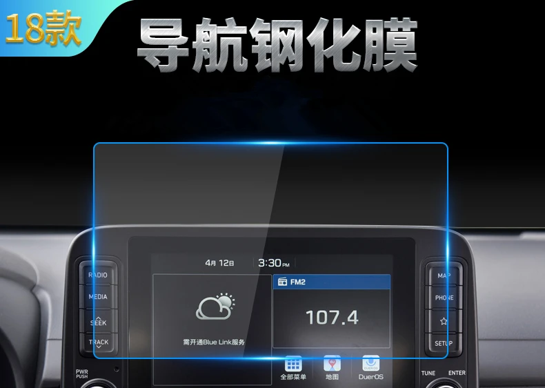 For hyundai Kona Encino accessories 2018 GPS Navigation Screen Steel Glass Protective Film Control of LCD Screen Car Sticker
For hyundai Kona Encino accessories 2018 GPS Navigation Screen Steel Glass Protective Film Control of LCD Screen Car Sticker