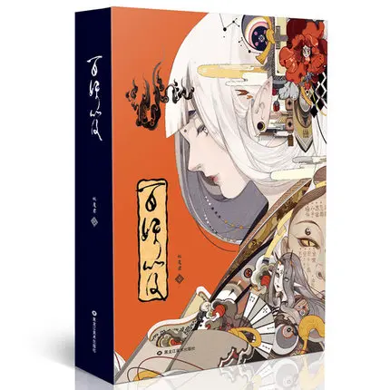 Oriental fairy monster ancient illustration set Beautiful ornamental wind fairy painted scroll whimsical comic books
Oriental fairy monster ancient illustration set Beautiful ornamental wind fairy painted scroll whimsical comic books