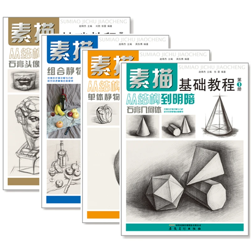 Новинка, базовая книжка для скетчинга, гипсовая Геометрическая Одиночная комбинация, натюрморт, спасательный карандаш, книжка для рисовани...
Новинка, базовая книжка для скетчинга, гипсовая Геометрическая Одиночная комбинация, натюрморт, спасательный карандаш, книжка для рисовани...