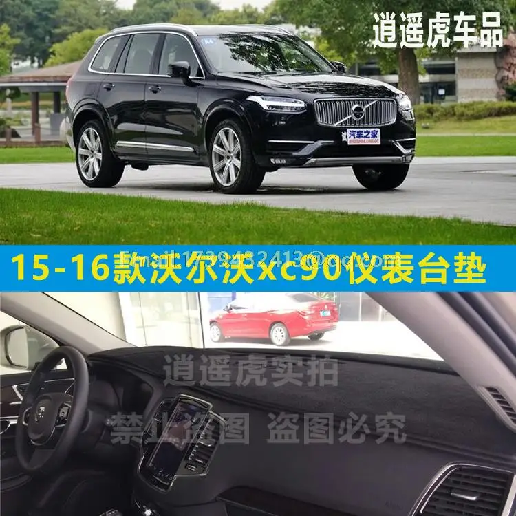 dashmats car-styling accessories dashboard cover for volvo xc90 t8 2015 2016 2017 2018
dashmats car-styling accessories dashboard cover for volvo xc90 t8 2015 2016 2017 2018