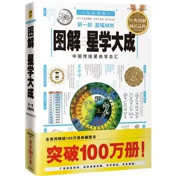 Определите тайную жизнь-набор графических Star Method Set-4 Vernacular Graphic Art Book-(китайская версия)
Определите тайную жизнь-набор графических Star Method Set-4 Vernacular Graphic Art Book-(китайская версия)