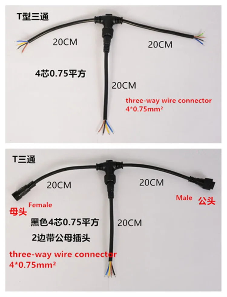 1PCS/LOT YT2227B T-Type three-way wire 4*0.75mm2 Female and Male Waterproof plug extension wire Outdoor lamp branch cable
1PCS/LOT YT2227B T-Type three-way wire 4*0.75mm2 Female and Male Waterproof plug extension wire Outdoor lamp branch cable