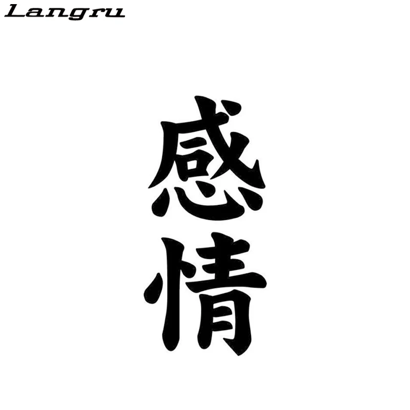 Японская наклейка Langru Feeling Kanji, виниловая декоративная наклейка для автомобиля Jdm
Японская наклейка Langru Feeling Kanji, виниловая декоративная наклейка для автомобиля Jdm