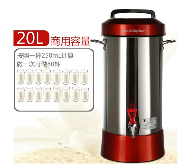 Royalstar Commercial home Soymilk maker 20L large capacity Multi-function Juice Stainless steel Automatic Hotel Breakfast school
Royalstar Commercial home Soymilk maker 20L large capacity Multi-function Juice Stainless steel Automatic Hotel Breakfast school