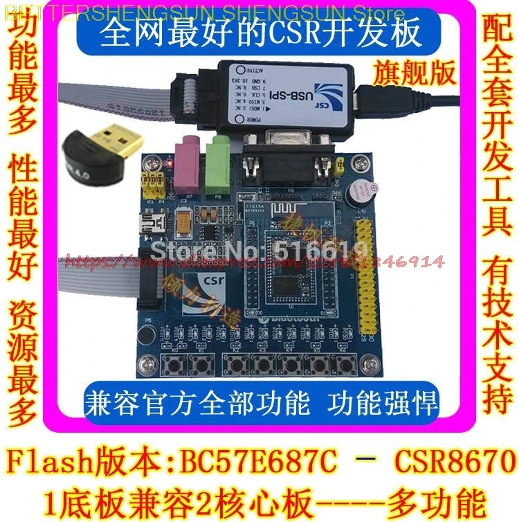 Bluetooth 4.0 BC57E687C CSR8670 chip module speaker Headset evaluation board complete function
Bluetooth 4.0 BC57E687C CSR8670 chip module speaker Headset evaluation board complete function