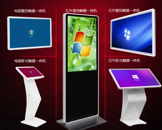 22 32 42 43 47 50 55inch HD shopping mall advertising touch screen display kiosk all in one diy computer pc/desktop
22 32 42 43 47 50 55inch HD shopping mall advertising touch screen display kiosk all in one diy computer pc/desktop