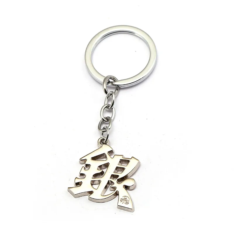 Mengtuyi Anime GINTAMA Keychain Metal Chinese Characters Key Chain Women Car Bag Pendant Keyring Cosplay Jewelry souvenir New
Mengtuyi Anime GINTAMA Keychain Metal Chinese Characters Key Chain Women Car Bag Pendant Keyring Cosplay Jewelry souvenir New