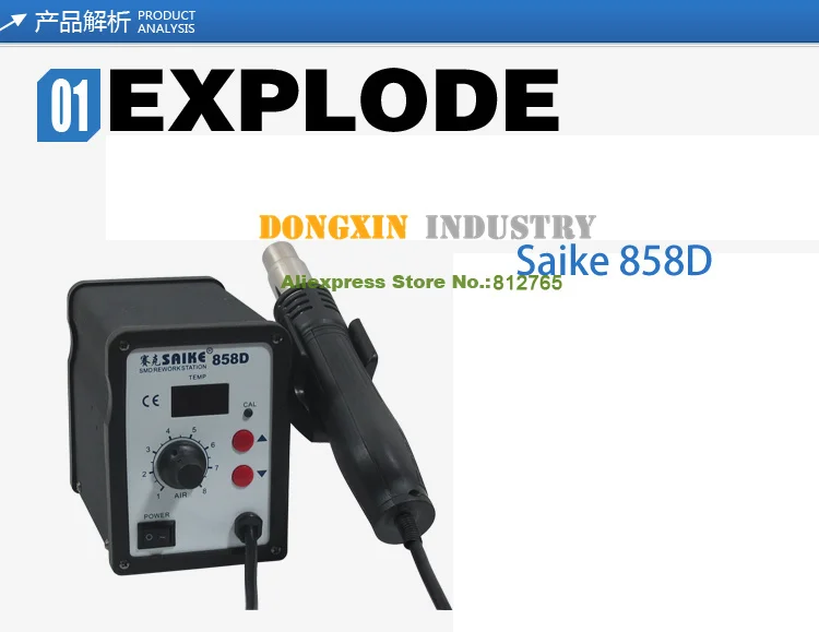 Free shipping saike 858D hot air gun soldering station saike858d 220V 700W BGA Desolder Station SAIKE858D
Free shipping saike 858D hot air gun soldering station saike858d 220V 700W BGA Desolder Station SAIKE858D