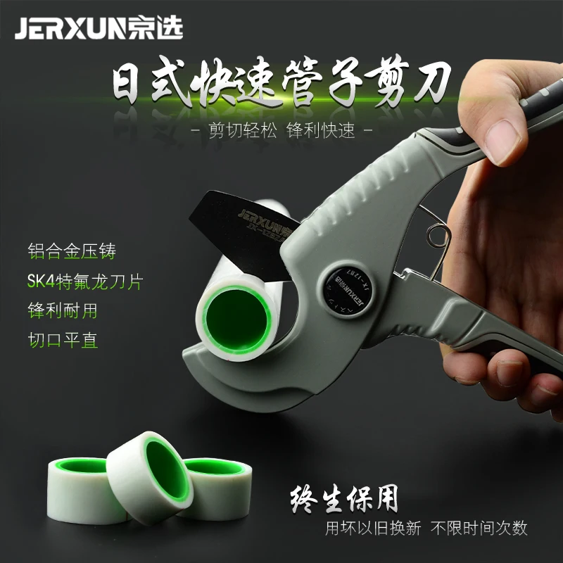 JERXUN Pipe Cutter PVC Pipe Cutter Scissors PPR Fast Cut Tap Water Pipe Cutter Scissors Aluminum Plastic Air Tube Cutter
JERXUN Pipe Cutter PVC Pipe Cutter Scissors PPR Fast Cut Tap Water Pipe Cutter Scissors Aluminum Plastic Air Tube Cutter