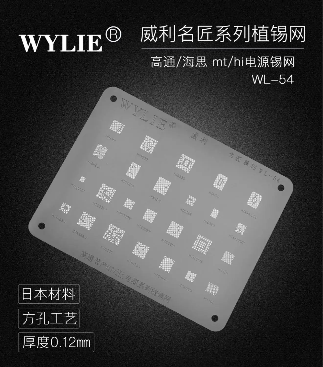 MT6351V MT6339V MT6332P MT6331P MT6329A Hi1101 MT6165V MT6328V MT6320 MT6176V MT6169V MT6158A BGA Stencil Reballing Template
MT6351V MT6339V MT6332P MT6331P MT6329A Hi1101 MT6165V MT6328V MT6320 MT6176V MT6169V MT6158A BGA Stencil Reballing Template