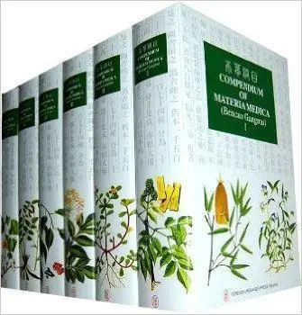 Сборник материалов Medica, издание 2003 г., английская версия, том 1-6, твердый переплет Bencao Gangmu
Сборник материалов Medica, издание 2003 г., английская версия, том 1-6, твердый переплет Bencao Gangmu